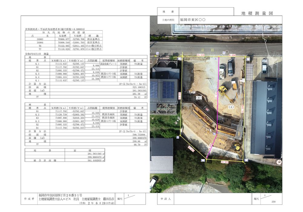 ドローン測量福岡市東区 一人30分測量事例とその結果  福岡に拠点を 