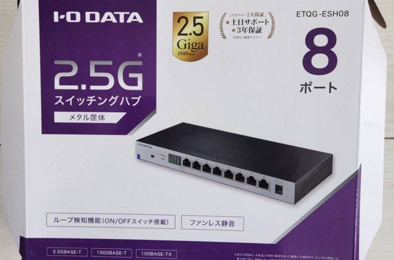 アイオーデータETQG-ESH08 2．5G対応